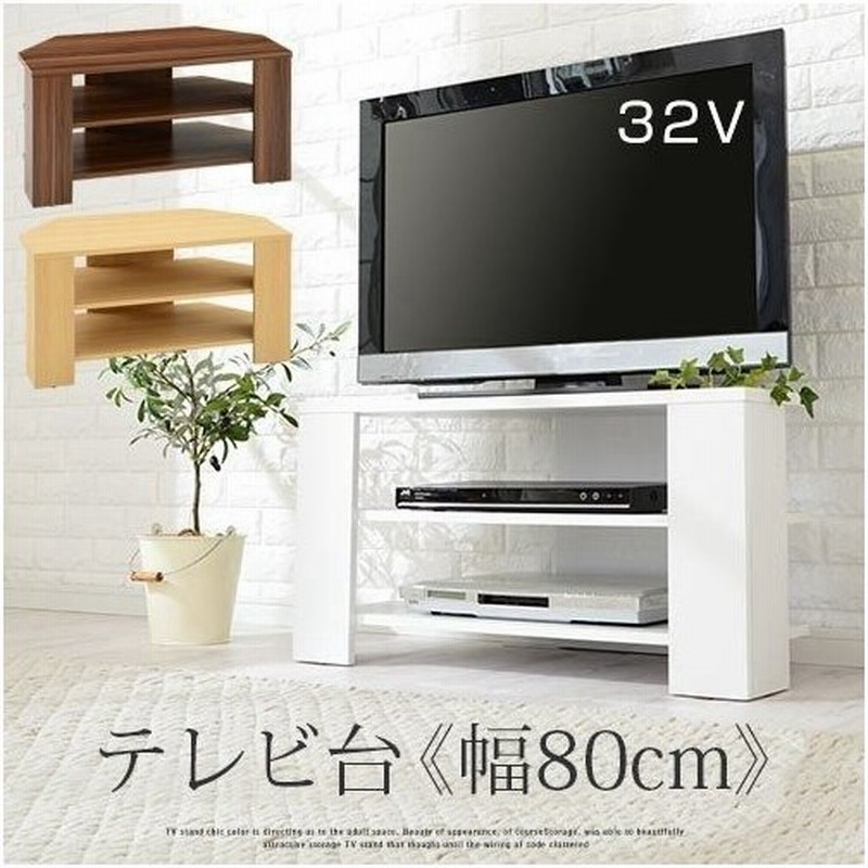 テレビ台 ローボード おしゃれ テレビボード 低い 大容量 収納 省スペース Tvボード コーナー 北欧 Tv 台 スリム コンパクト テレビラック オープン 通販 Lineポイント最大get Lineショッピング