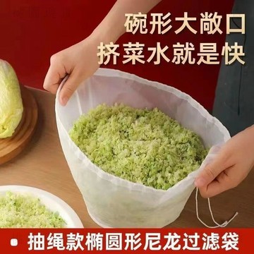 隔日達出🚚食品級家用擠菜餡瀝水袋橢圓形過濾網大敞口擠水袋超細蔬菜脫水袋