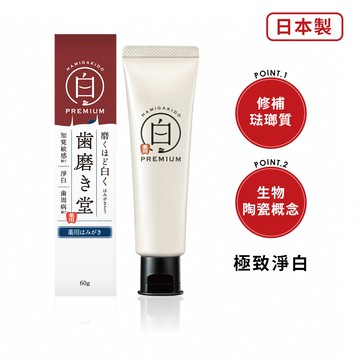 齒磨殿堂 專業修補牙膏-極致淨白 60g x2入團購組（新舊包裝隨機出貨）