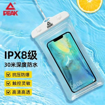 匹克戶外游泳手機電子設備防水袋外賣員雨天手機保護袋透明防水