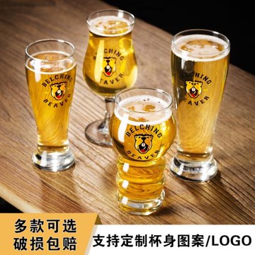 打嗝海貍子啤酒杯美式BelchingBeaver專用精釀啤酒杯郁金香高腳杯