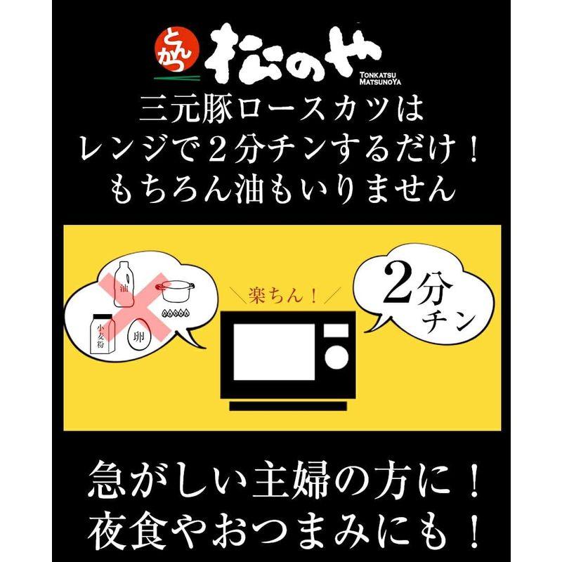 松屋10食セット 『松のや ロースとんかつ』×10枚 (冷凍食品 豚カツ トンカツ セット カツカレーに