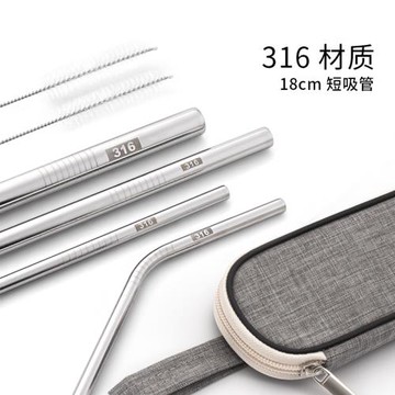 【18cm】316不銹鋼吸管環保便攜家用兒童牛奶咖啡馬克杯喝粥飲筒