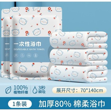 【台灣出貨】一次性浴巾 純棉旅行浴巾 拋棄式浴巾 居家整理 免洗浴巾 毛巾 拋棄式旅行用品清潔用品出差必備