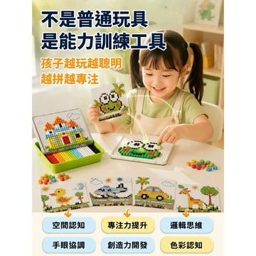 🔥台灣出貨✨立體插插樂蘑菇釘 創意拼圖 兒童玩具 diy拼裝 益智玩具 手工玩具 幼稚园手工材料包 兒童禮物 專注力訓練