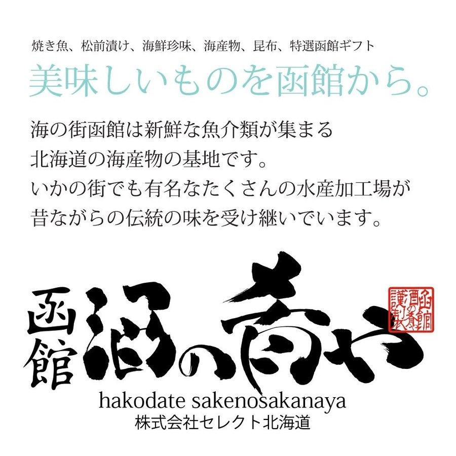 布目 北の伝承造り 松前漬 200g 松前漬け イカ 北海道 海鮮 おつまみ