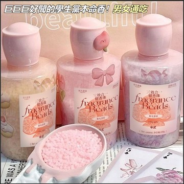 🔥臺灣出貨🔥洗衣留香珠 家庭裝機洗衣護衣物 柔順增香顆粒 濃香型留珠大容量 洗衣增香顆粒 持久留香珠