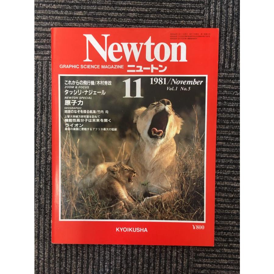 Newton (ニュートン) 1981年11月号   これからの飛行機