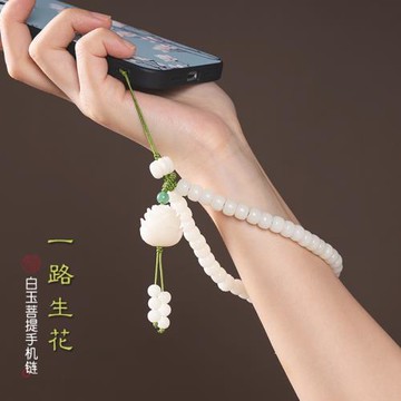 原創古風手機掛繩天然白玉菩提手工串珠手機鏈精致女短款手腕繩子掛飾高端掛件個性禪意蓮花念珠掛墜國風禮品