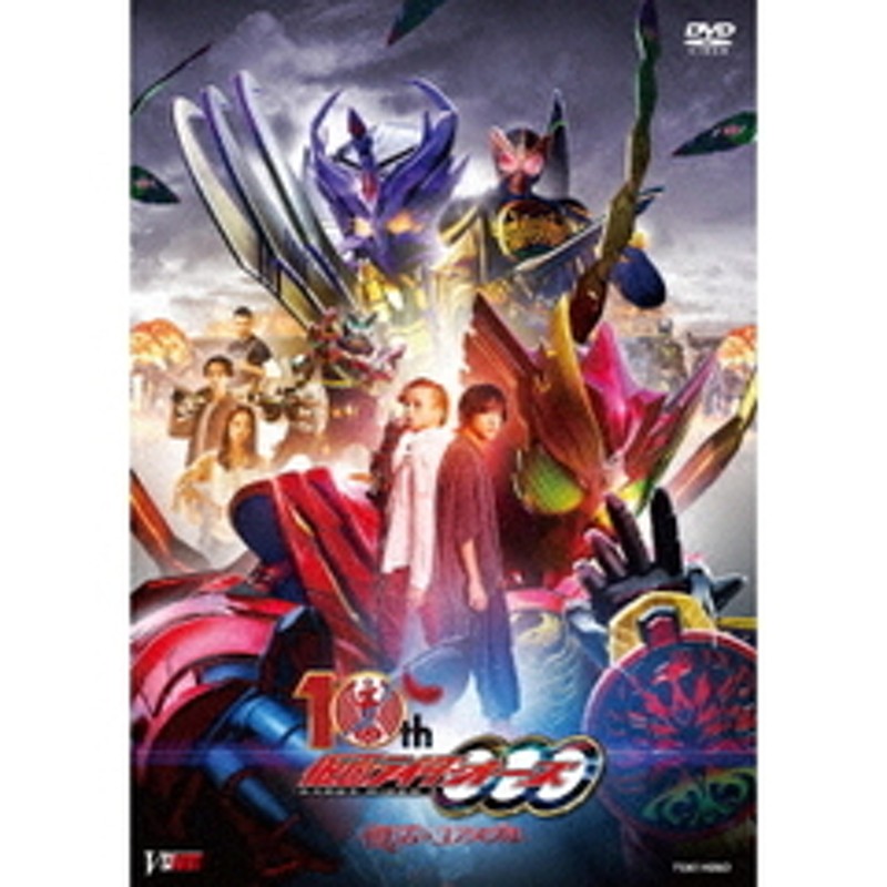 送料無料 [DVD] 仮面ライダーオーズ 10th 復活のコアメダル CSMタジャ