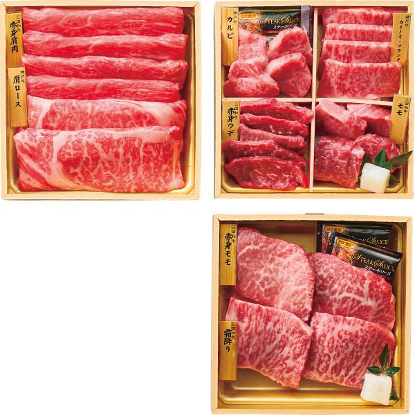 お歳暮 ギフト 肉 和牛食べ比べセット(計680g) ギフト 贈り物 送料無料