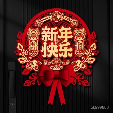 【臺灣出貨】2025蛇年 福字掛飾 新年裝飾 客廳掛件 喜慶掛飾 新年福字 過年家居布置 房門掛件 新年快樂掛件 BMA