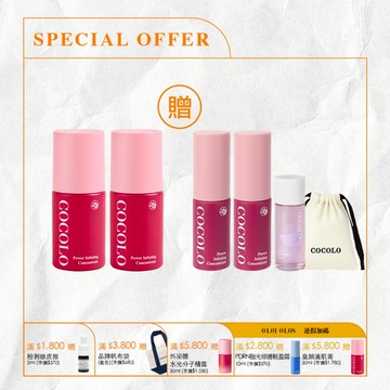 【COCOLO】童顏滴肌菁30ml 2入-精華液緊緻毛孔 透亮肌膚 改善痘痘