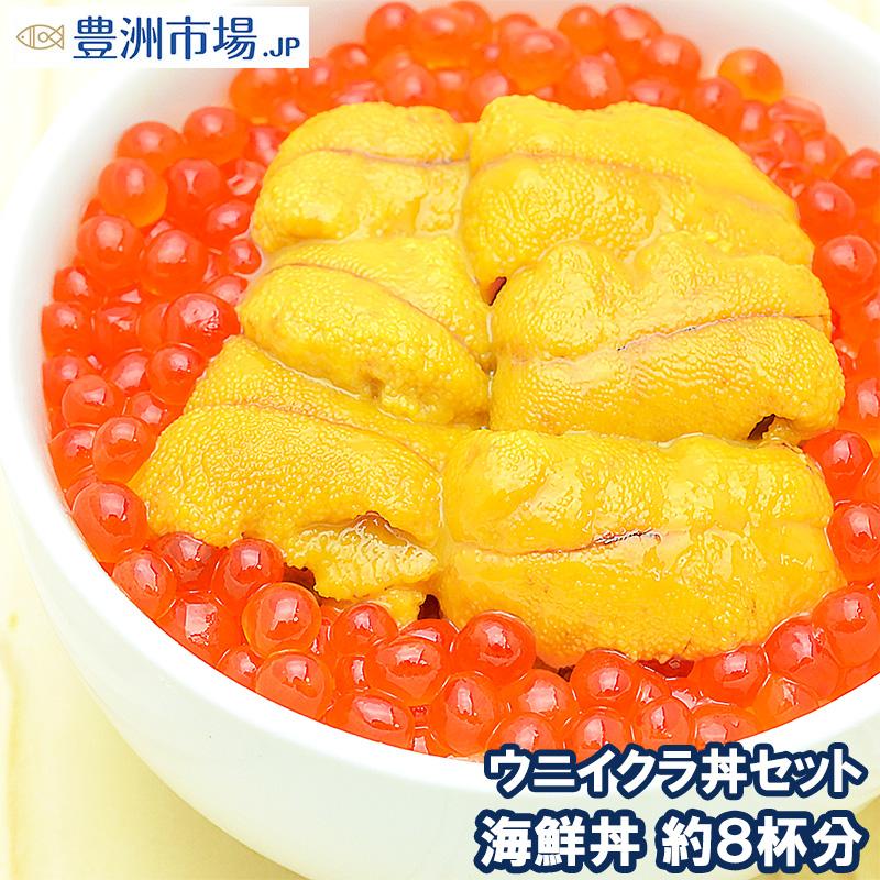 ウニイクラ丼セット うに 400g いくら 400g 生ウニ 生うに 冷凍 無添加 天然(ウニ うに 雲丹)