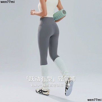 超實惠一 內搭褲 瑜伽褲 鯊魚褲 緊身褲升級款無尷尬線蜜桃提臀高腰瑜伽褲女彈力運動褲速幹跑步健身褲子