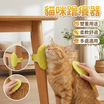 【台灣出貨】貓咪蹭癢器刷毛器｜桌腳綁帶抓癢刷｜寵物自助按摩器｜貓咪自助抓癢神器｜適用桌腿抓癢刷