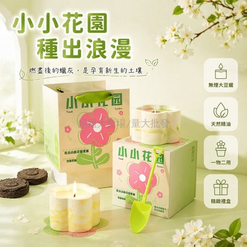 台灣出貨 植物精油香薰蠟燭 孕嬰可用無煙香氛 持久留香禮盒 栀子花桂花玫瑰 生日派對贈禮 居家氛圍營造 無添加安全配方