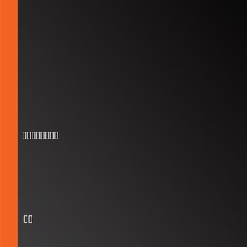 【有聲書】金刚经｜像金刚石一样无坚不摧的大智慧