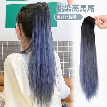 長髮抓夾假髮 挑染漸變假髮 馬尾假髮 自然仿真髮 中長款髮辮 女生造型配件 日常變髮用品 假髮造型工具