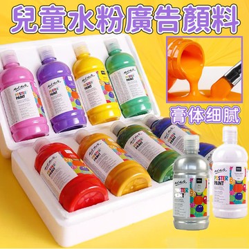 台灣出貨✨蒙瑪特水粉顏料-500ml 兒童顏料 廣告顏料 水粉 學生顏料 水性顏料 白色顏料 澳洲 丙烯顏料壓克力顏料