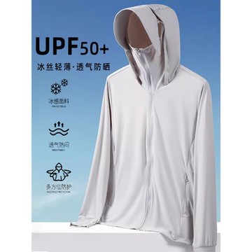(免運)冰絲防曬衣男士夏季薄款透氣戶外防紫外線加大碼寬松連帽遮陽外套