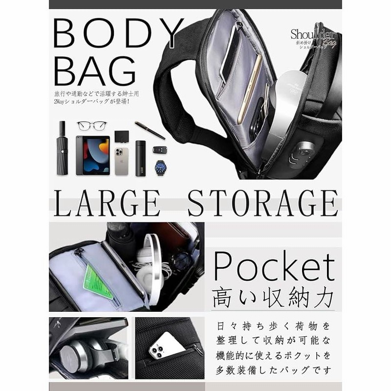 ボディバッグ メンズ 大容量 軽量 軽い 斜めがけ 防水 鍵付き USB充電ポート 多機能 大きめ ショルダーバッグ 通勤 通学 旅行 トラベルバッグ  | LINEブランドカタログ