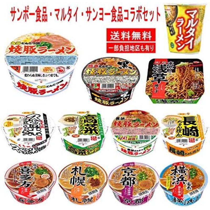 九州の味 サンポー食品 サンヨー食品 マルタイ縦型 サッポロ一番 旅麺 ご当地シリーズ カップ麺 12個セット 新6