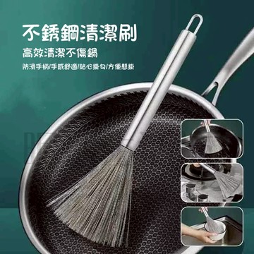 【現貨】刷鍋神器 304不鏽鋼鍋刷/長柄鍋刷/超耐用清污鍋刷/長柄帶掛鉤清潔刷/廚房專用清潔刷/洗鍋/洗碗/洗灶台/廚房