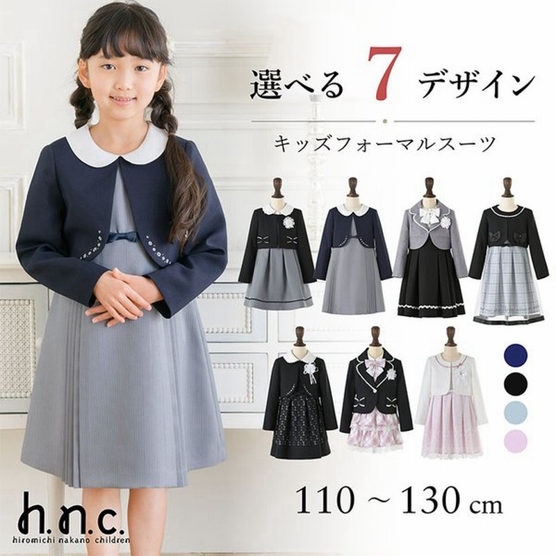 コンビニ受取対応商品 hiromichi 子供服 ヒロミチナカノ 120cm nakano 