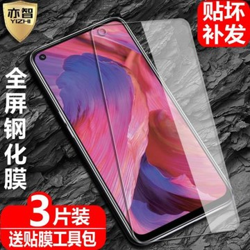 適用OPPO A74海外版鋼化膜CHP2219全屏覆蓋CPH2197防爆玻璃膜CPH2263手機4G/5G高清抗指紋防藍光保護貼