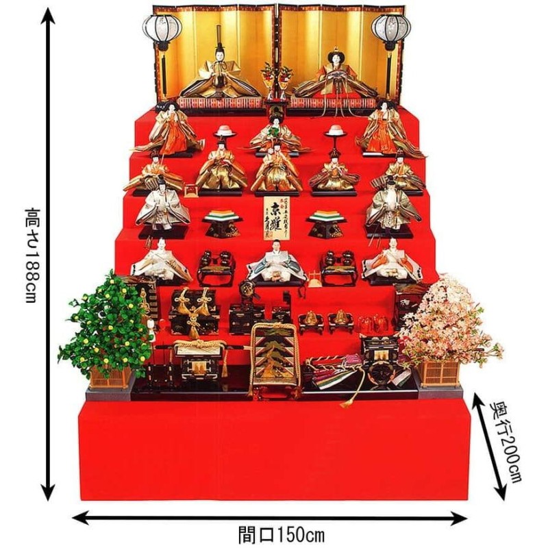 雛人形 久月 ひな人形 雛 七段飾り 十五人飾り 平安桂甫作 京雛 正絹本