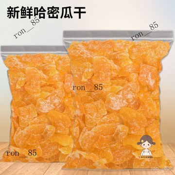 🍊 【買一送一】哈密瓜幹水果幹果脯蜜餞小零食批髮食物大禮包休閒 KHLG
