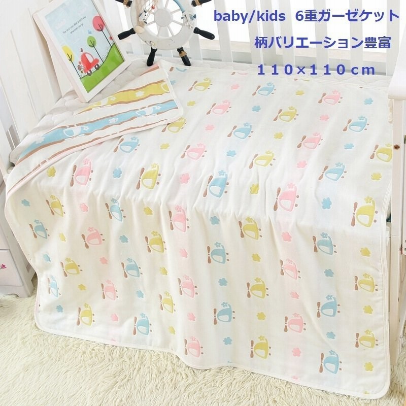 ガーゼケット 6重 赤ちゃん ベビー キッズ 子供 ハーフサイズ 綿100 女の子 男の子 夏掛け 肌掛け 洗える タオルケット 掛け布団 動物柄 飛行機 サル ネコ 通販 Lineポイント最大0 5 Get Lineショッピング