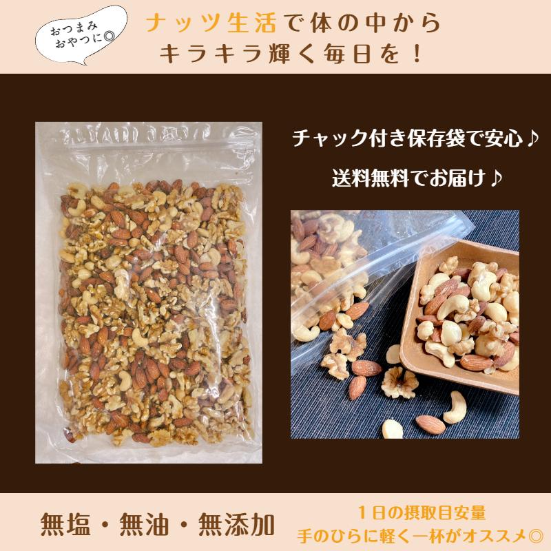 素焼き ミックスナッツ 500g メール便 送料無料 アーモンド クルミ カシューナッツ マカデミア おつまみ※注文〜4日前後(土日祝除く)での発送を予定