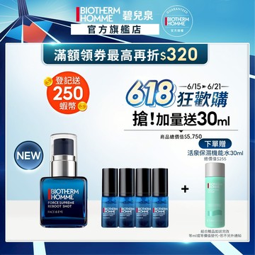 碧兒泉 男仕 極量高濃度維他命C精華30ml｜抗皺 男生保養 ｜BIOTHERM 官方旗艦店