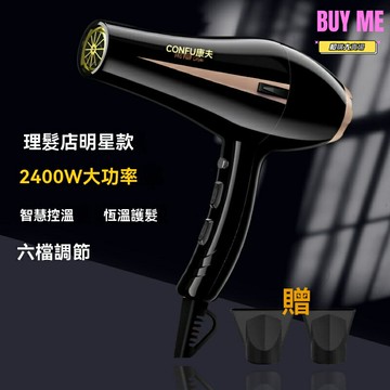 【沙龍大功率】康夫電吹風 吹風機 家用 髮廊專用 負離子護髮 恆溫速幹 大風量低噪音 專業造型不傷發