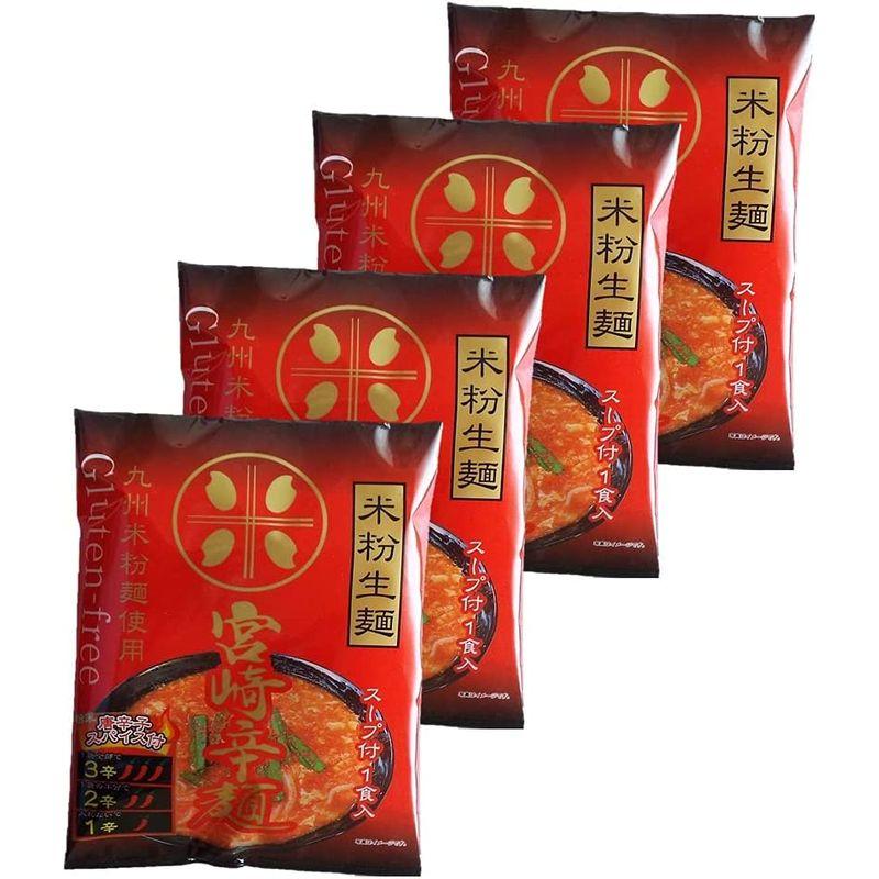 グルテンフリー 国産 宮崎辛麺 スープ付 川北製麺 4食(153g x 4) 米粉麺 国産 小麦粉不使用 常温保存