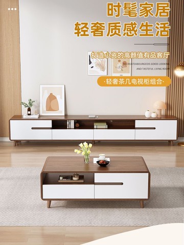 現代簡約落地電視機柜客廳家用茶幾組合中式電視機柜小戶型胡桃色
