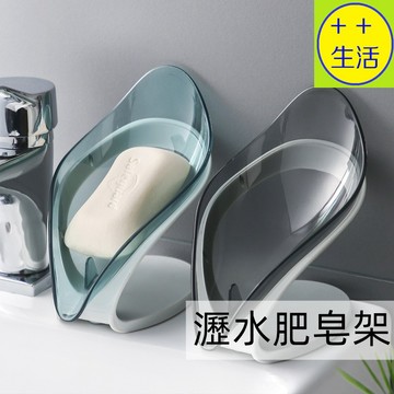瀝水肥皂架 排水香皂架 香皂盒 肥皂盒 肥皂瀝水 吸盤肥皂架 瀝水皂盒皂架 肥皂收納盒 肥皂置物架 排水皂架 香皂瀝水架