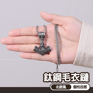 吊墜 復古風 歐美項鍊 個性項鍊 項鍊 男生項鍊 造型項鍊 船錨 北歐風 鈦鋼項鍊 配飾 飾品 毛衣鏈 情人節禮物013