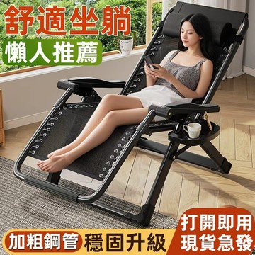 免運費📢折疊床躺椅二合一 折疊沙發 躺椅 折疊躺椅 午休椅 戶外椅 涼椅 午睡躺椅 折疊床 午休折疊床 戶外折疊椅懶人椅