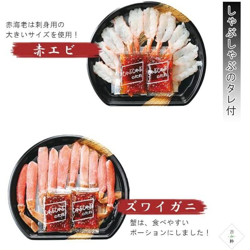 かにとえびのしゃぶしゃぶセット (生冷ズワイガニポーション 生冷赤エビ開き)ズワイ蟹 アカ海老 タレ付