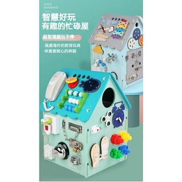 ??現貨?? 木製忙碌屋 忙碌屋 蒙特梭利教具