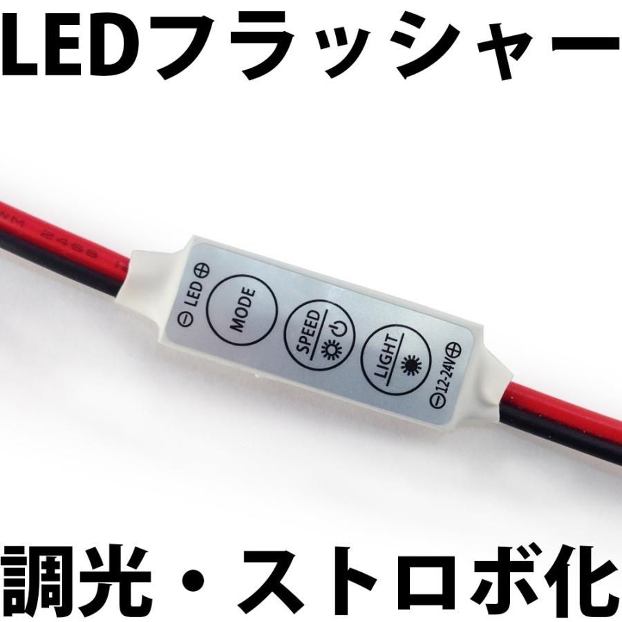 LED調光器 LEDフラッシャーコントローラー ストロボ化 インラインディマー (ディマー LED調光ユニット LED) 通販  LINEポイント最大0.5%GET LINEショッピング