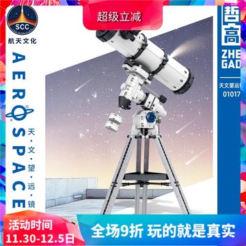 創意系列天文望遠鏡航天太空兒童益智拼裝中國積木男孩子玩具禮物