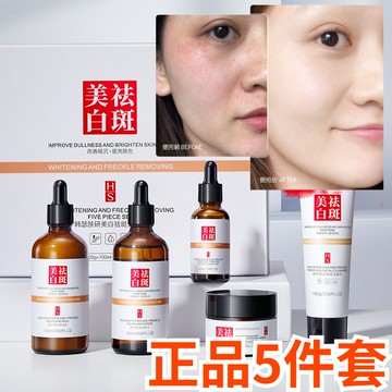 臺灣出貨 韓瑟膚研美白五件盒 面部護理 保溼提靚膚色 滋潤 保養組盒 化妝品護膚品套裝