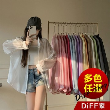 【DIFF】韓版寬鬆薄款微透長袖防曬外套 上衣 女裝 衣服 外套 長袖上衣 短版外套  薄外套 罩衫【J217】