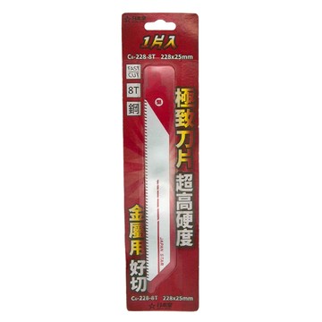 JAPAN STAR 日本星 C6-228-8T 超高硬度專用軍刀鋸條 228x25x1.25mm 8T  本品(無追加電池)  1片