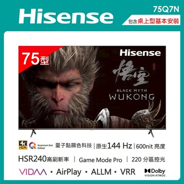 【Hisense海信】75型 144HZ連網液晶顯示器(75Q7N)|VIDDATV|支援Apple iPhone
