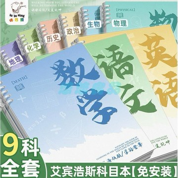 ✅店家嚴選 ⑦天鑒賞✅咔巴熊新款艾賓浩斯中小學生科目本高顏值活頁設計高效糾正錯題本